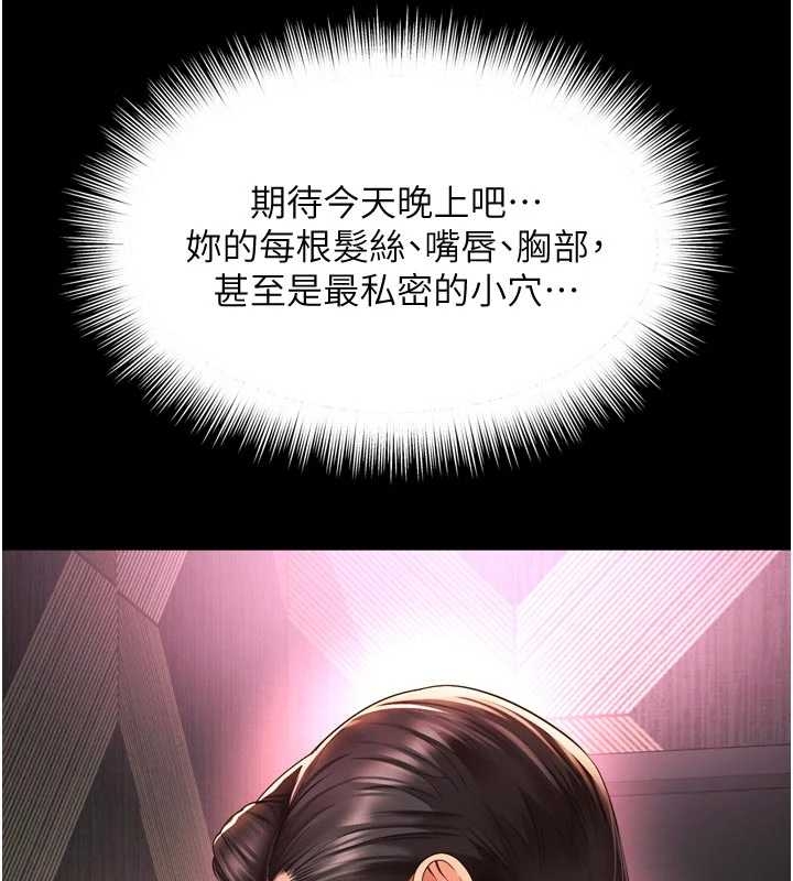 第10话-予取予求的人妻-越线谘询-刘胜裴（第8张）