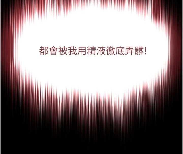 第10话-予取予求的人妻-越线谘询-刘胜裴（第11张）
