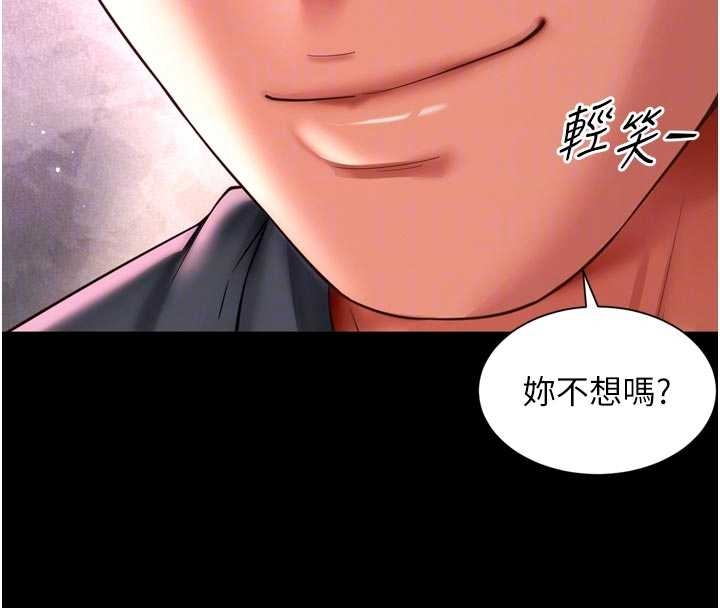 第10话-予取予求的人妻-越线谘询-刘胜裴（第20张）