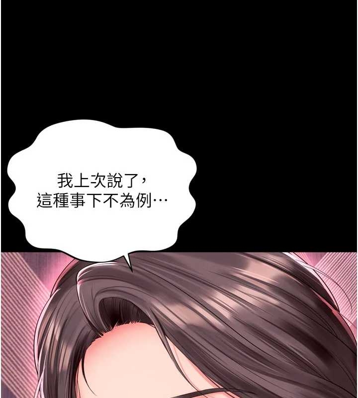 第10话-予取予求的人妻-越线谘询-刘胜裴（第21张）