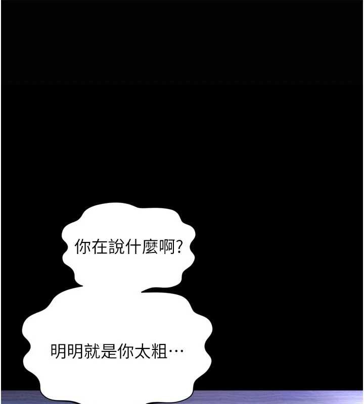 第11话-故意内射惹妈妈生气-越线谘询-刘胜裴（第1张）