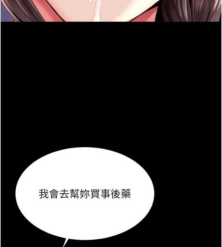 第11话-故意内射惹妈妈生气-越线谘询-刘胜裴（第6张）