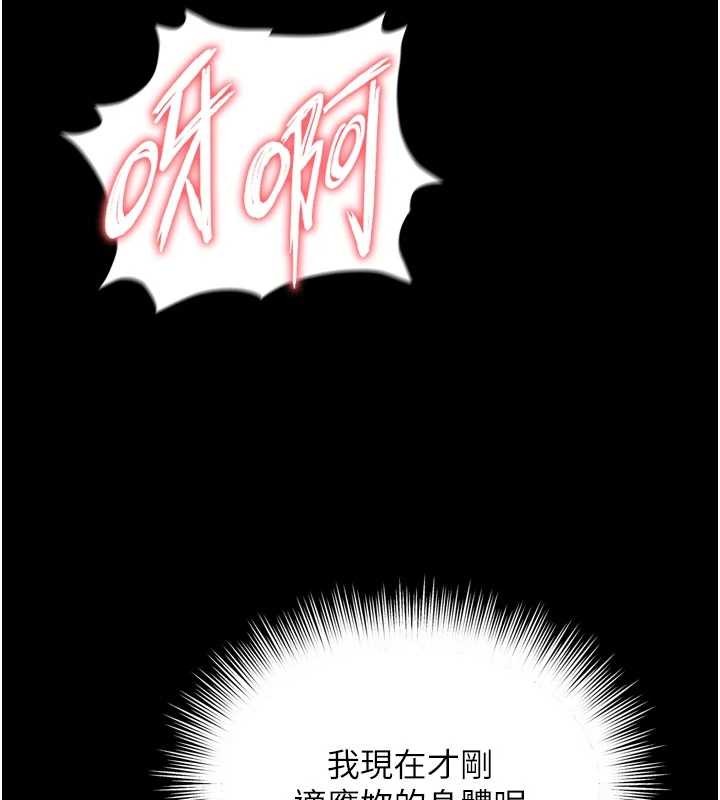 第11话-故意内射惹妈妈生气-越线谘询-刘胜裴（第13张）