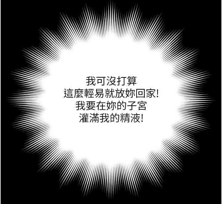 第11话-故意内射惹妈妈生气-越线谘询-刘胜裴（第17张）