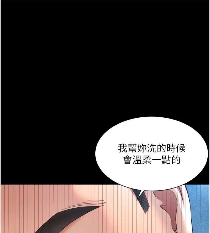 第12话-跟阿姨洗鸳鸯浴-越线谘询-刘胜裴（第1张）