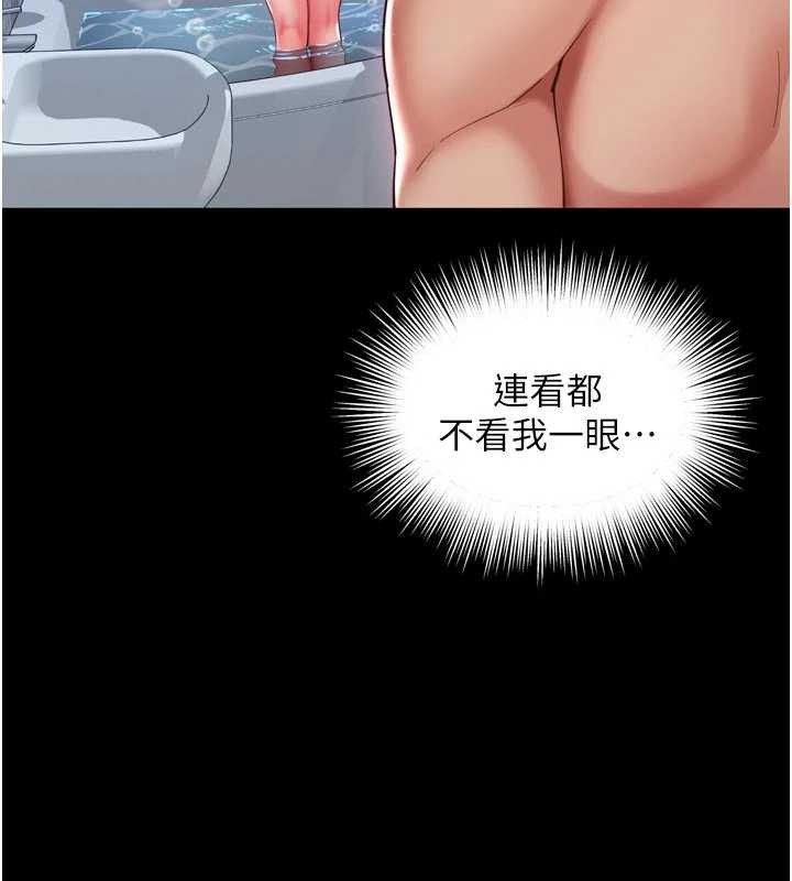 第12话-跟阿姨洗鸳鸯浴-越线谘询-刘胜裴（第12张）