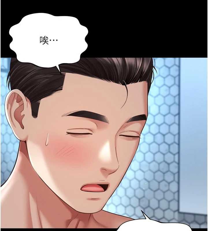 第12话-跟阿姨洗鸳鸯浴-越线谘询-刘胜裴（第13张）
