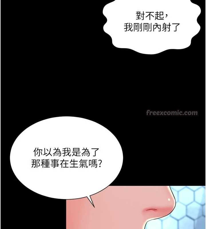 第12话-跟阿姨洗鸳鸯浴-越线谘询-刘胜裴（第14张）