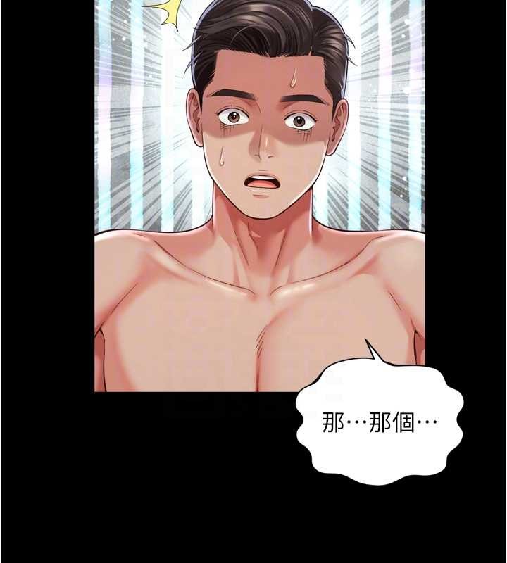 第12话-跟阿姨洗鸳鸯浴-越线谘询-刘胜裴（第19张）