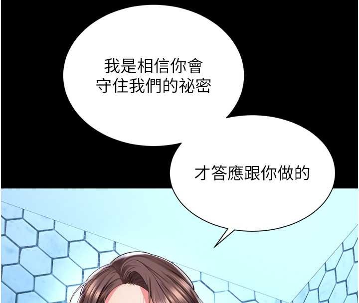 第12话-跟阿姨洗鸳鸯浴-越线谘询-刘胜裴（第20张）