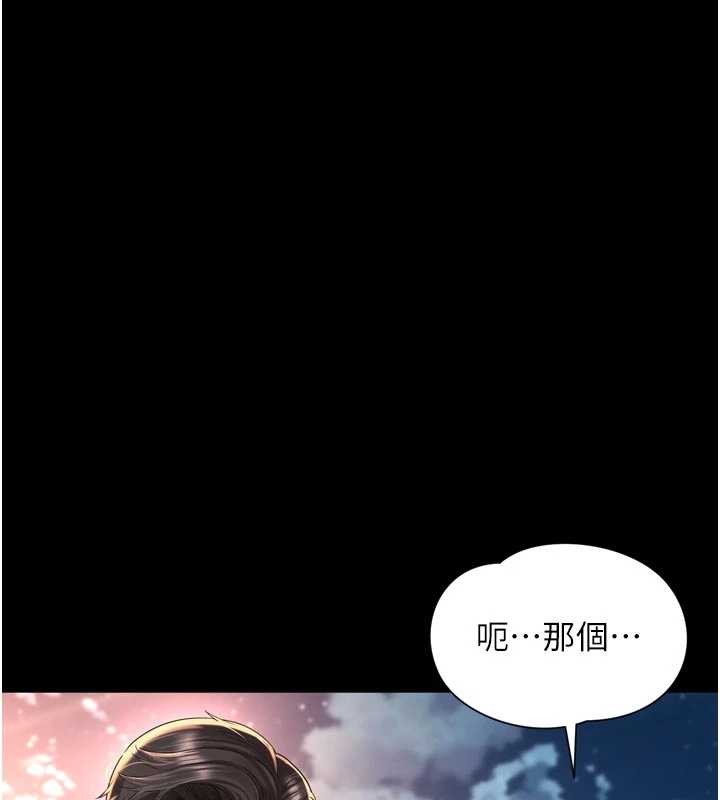 第13话-英雄救美-越线谘询-刘胜裴（第12张）