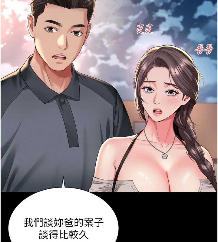 第13话-英雄救美-越线谘询-刘胜裴（第13张）