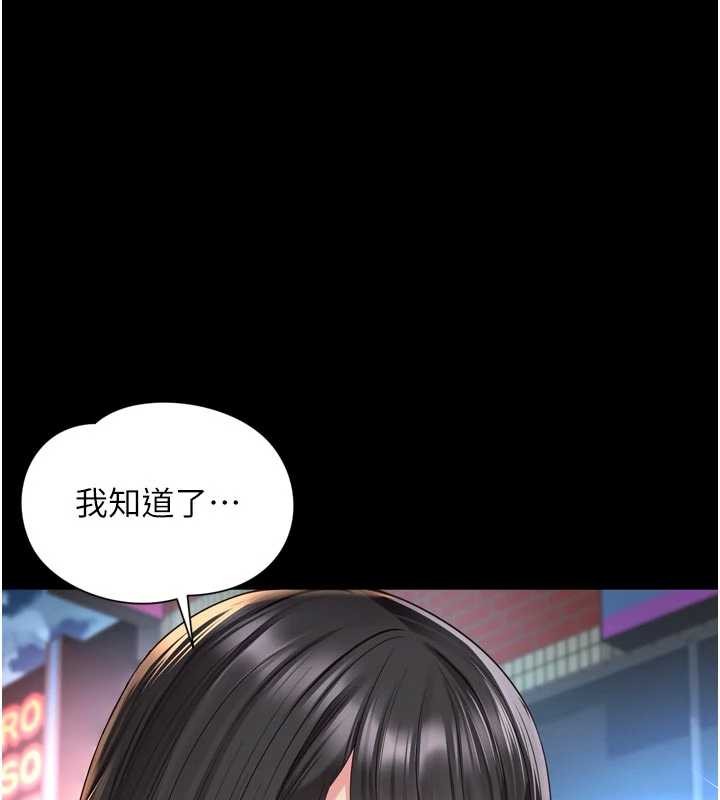 第14话-哥哥背妳回家-越线谘询-刘胜裴（第1张）