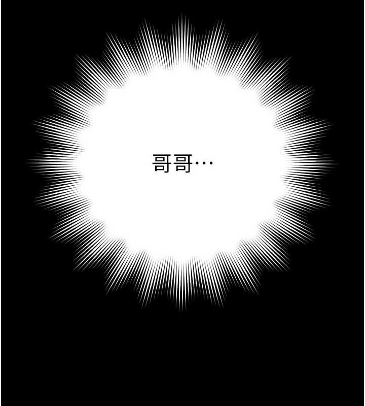 第14话-哥哥背妳回家-越线谘询-刘胜裴（第3张）