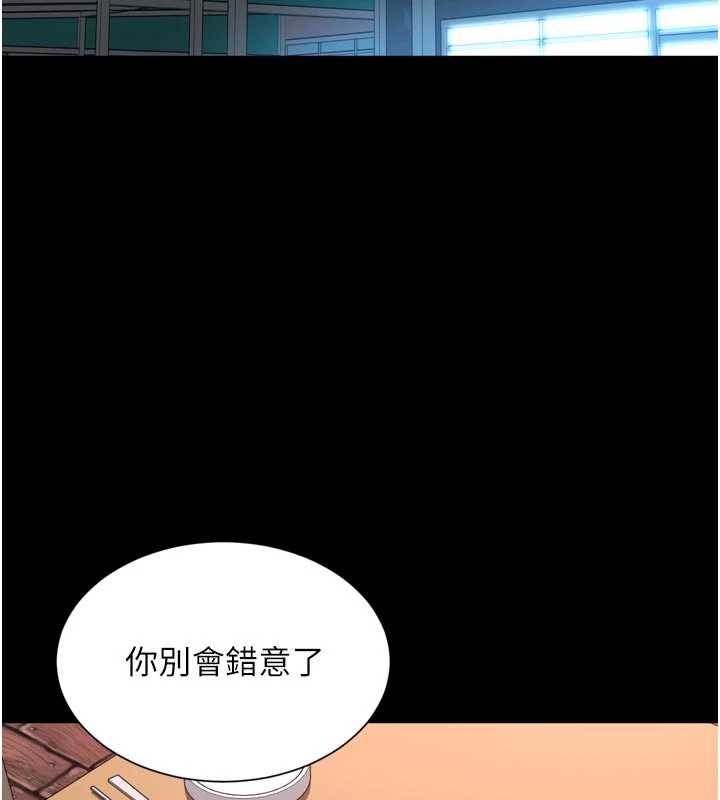 第14话-哥哥背妳回家-越线谘询-刘胜裴（第17张）