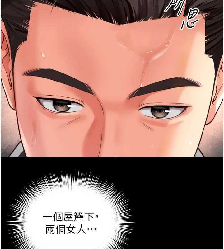 第15话-用肉棒交换跳蛋-越线谘询-刘胜裴（第7张）