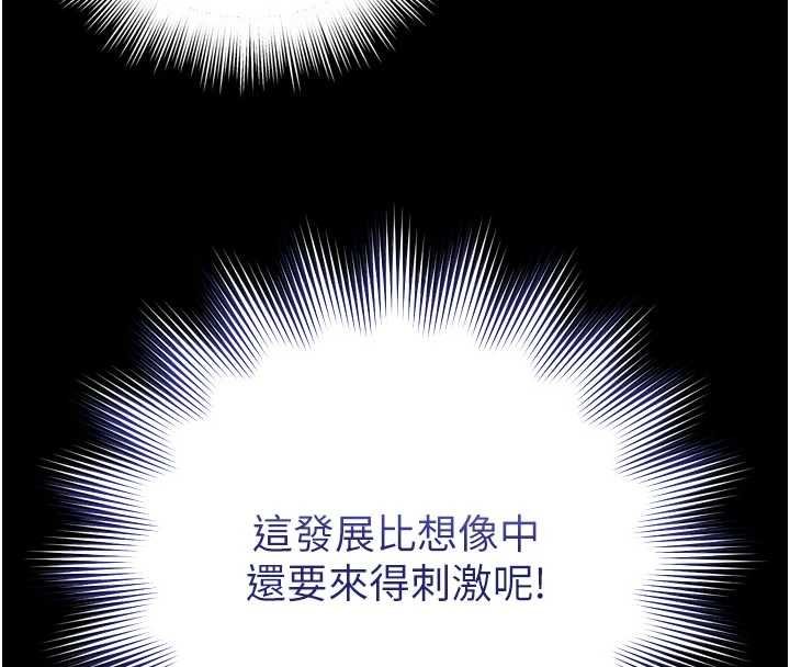 第15话-用肉棒交换跳蛋-越线谘询-刘胜裴（第8张）