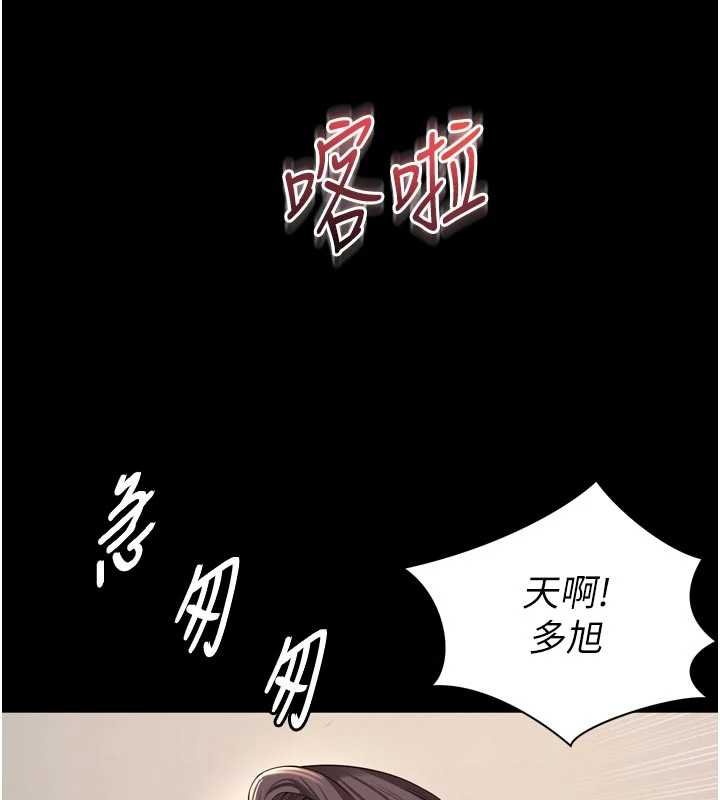第15话-用肉棒交换跳蛋-越线谘询-刘胜裴（第12张）