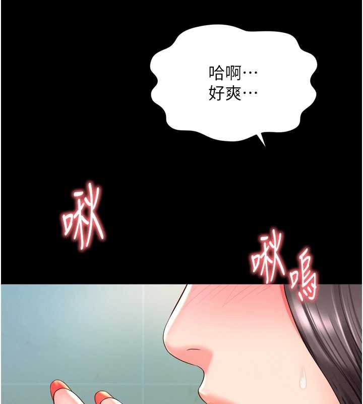 第16话-欲求不满的极品秘书-越线谘询-刘胜裴（第5张）