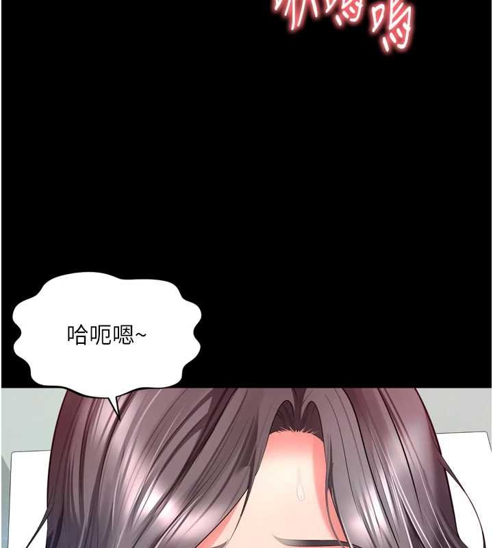 第16话-欲求不满的极品秘书-越线谘询-刘胜裴（第7张）