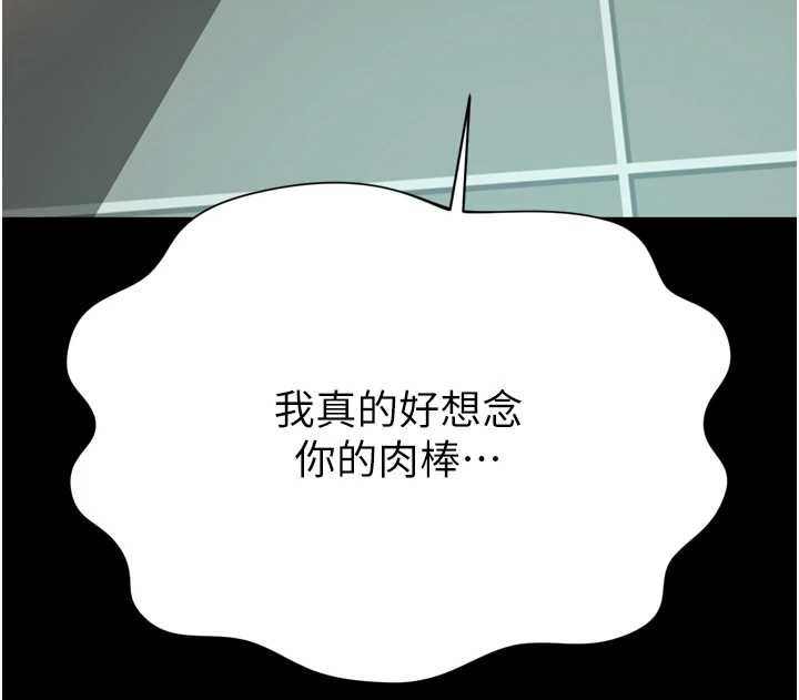 第16话-欲求不满的极品秘书-越线谘询-刘胜裴（第10张）