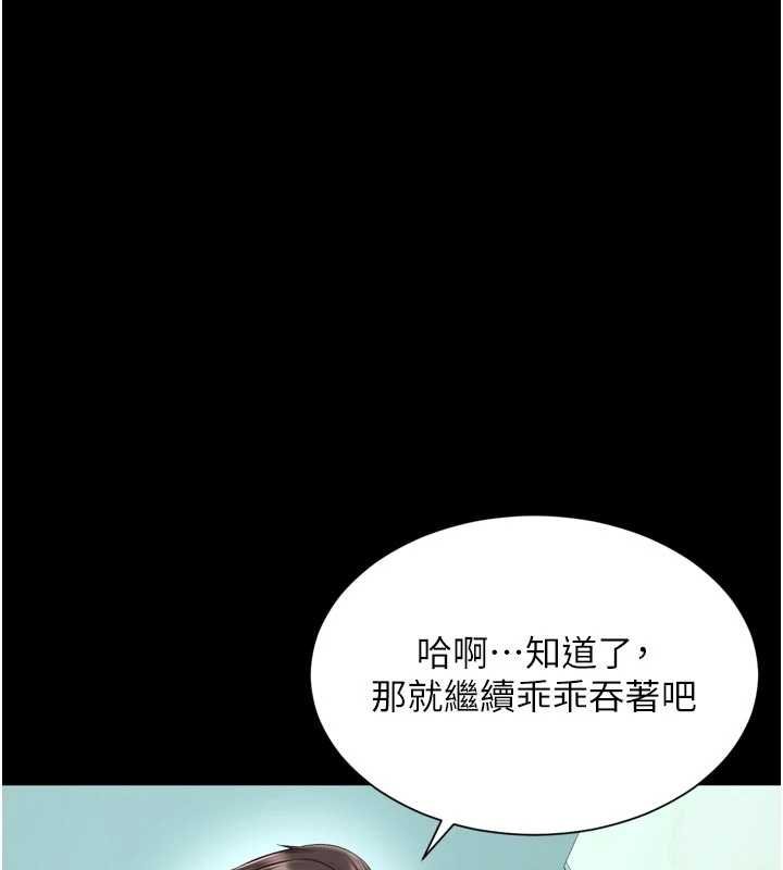 第16话-欲求不满的极品秘书-越线谘询-刘胜裴（第11张）