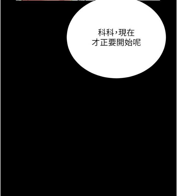 第17话-在女厕解锁新玩法-越线谘询-刘胜裴（第11张）