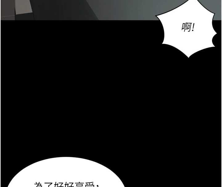 第17话-在女厕解锁新玩法-越线谘询-刘胜裴（第18张）
