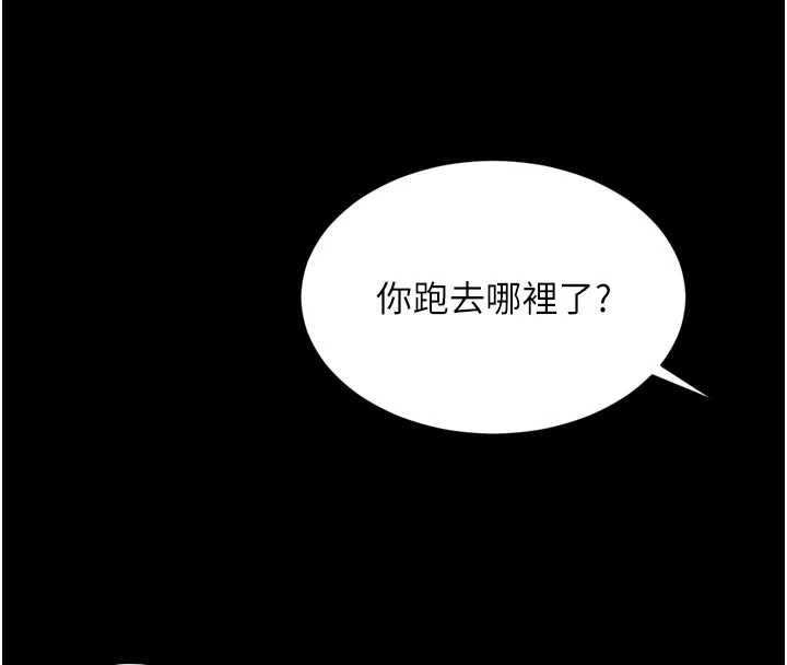 第18话-阿姨要好好「修理」你&hearts;-越线谘询-刘胜裴（第4张）