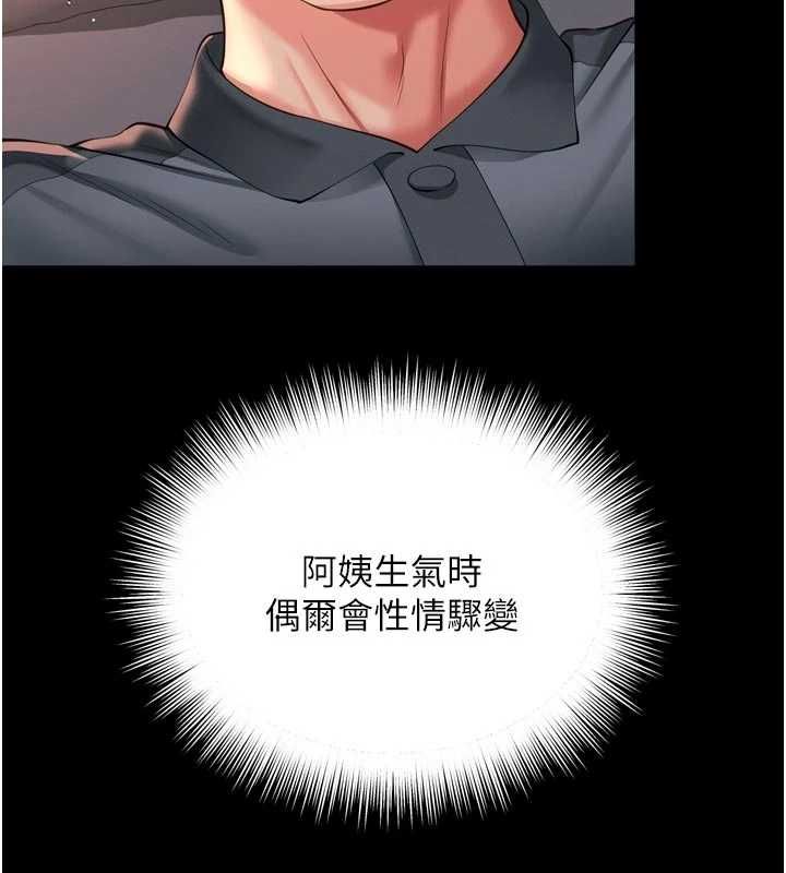 第19话-上下两个嘴都好会吸-越线谘询-刘胜裴（第11张）