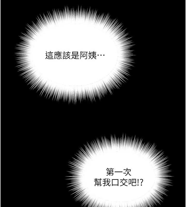 第19话-上下两个嘴都好会吸-越线谘询-刘胜裴（第36张）