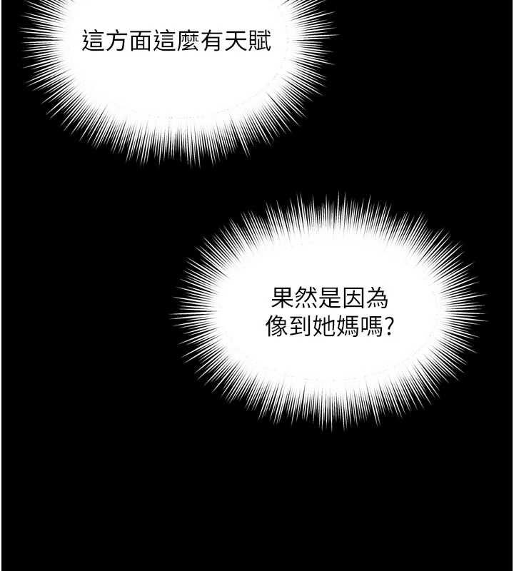 第23话-插入之后很快就会习惯了-越线谘询-刘胜裴（第3张）