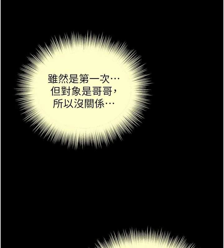 第23话-插入之后很快就会习惯了-越线谘询-刘胜裴（第6张）