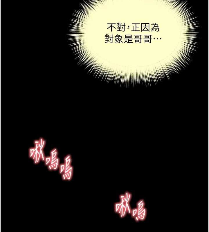 第23话-插入之后很快就会习惯了-越线谘询-刘胜裴（第7张）