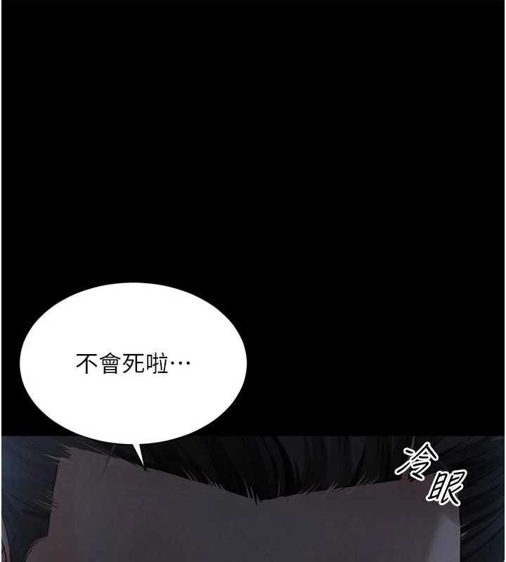 第24话-兄妹坏坏差点被抓包!-越线谘询-刘胜裴（第1张）