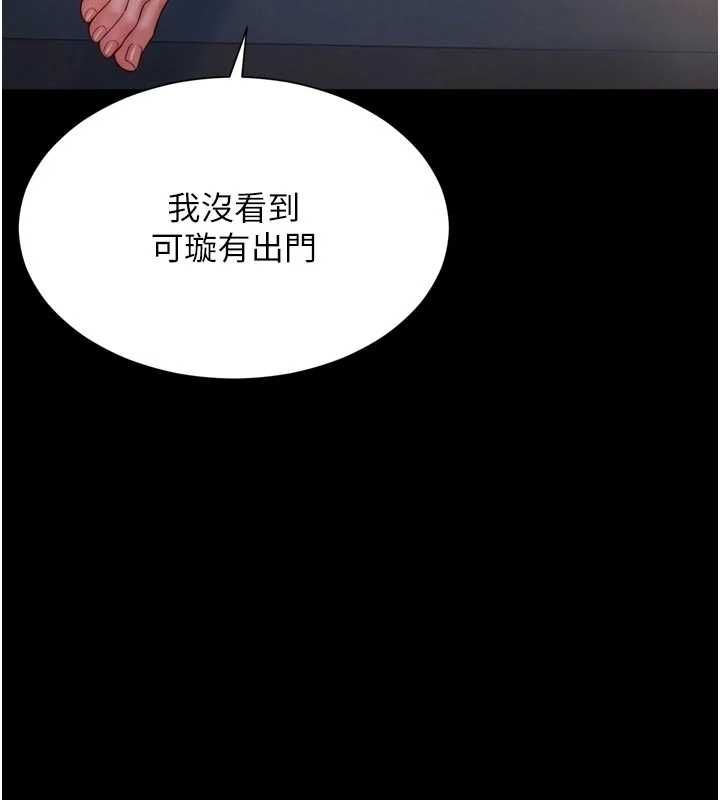 第24话-兄妹坏坏差点被抓包!-越线谘询-刘胜裴（第17张）