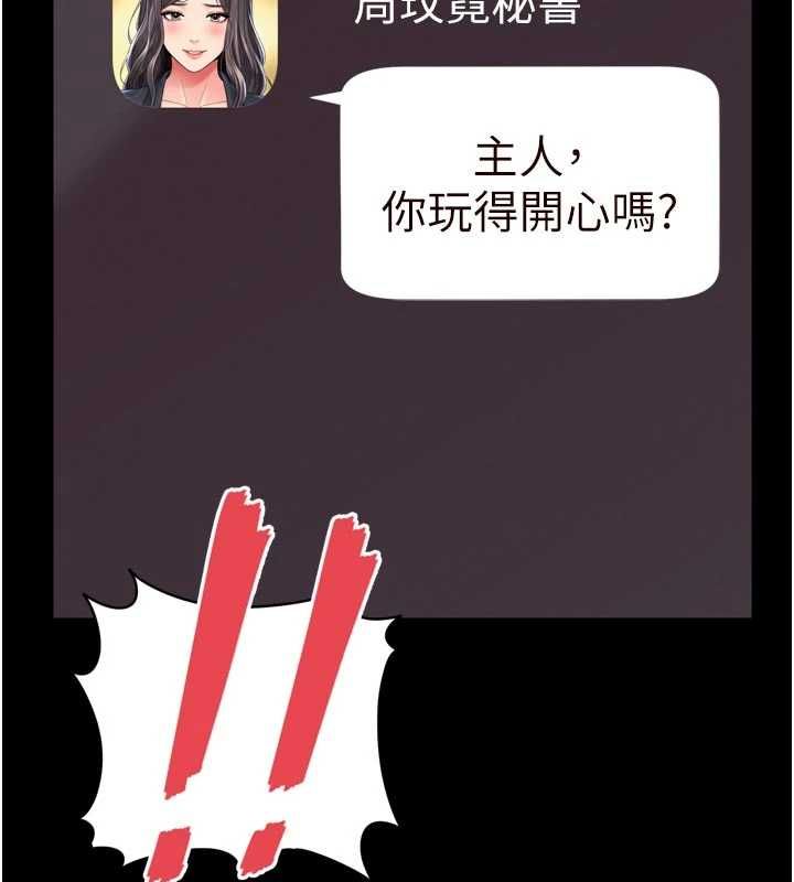 第25话-没想到你吃这么好-越线谘询-刘胜裴（第6张）
