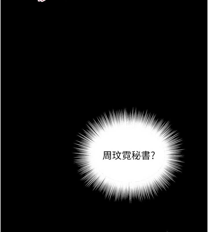 第25话-没想到你吃这么好-越线谘询-刘胜裴（第7张）