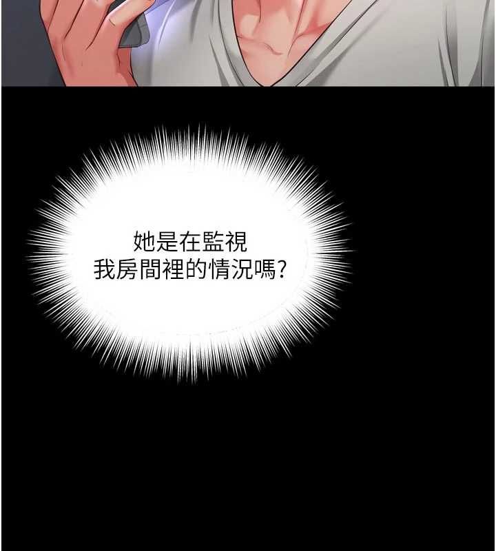 第25话-没想到你吃这么好-越线谘询-刘胜裴（第9张）