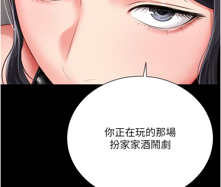 第26话-罚妳用屁眼吃肉棒-越线谘询-刘胜裴（第8张）