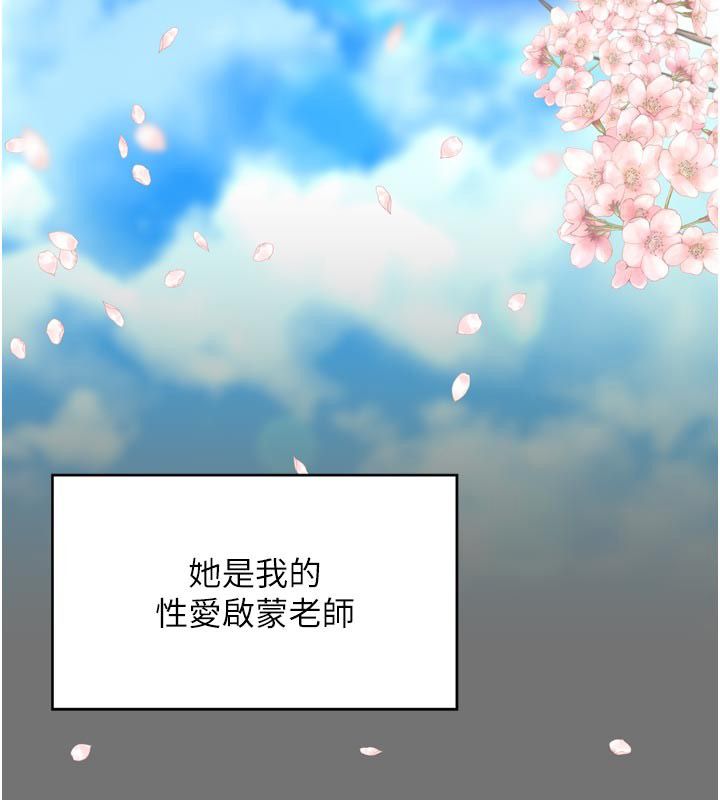 第26话-罚妳用屁眼吃肉棒-越线谘询-刘胜裴（第14张）