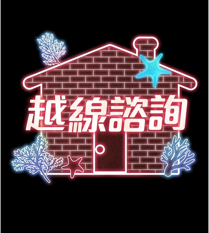 第27话-菊花高潮初体验-越线谘询-刘胜裴（第14张）