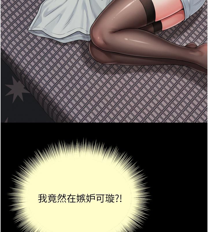第28话-去阿姨房里睡吧!-越线谘询-刘胜裴（第7张）