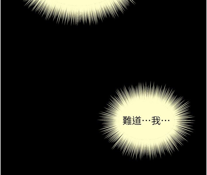 第28话-去阿姨房里睡吧!-越线谘询-刘胜裴（第8张）