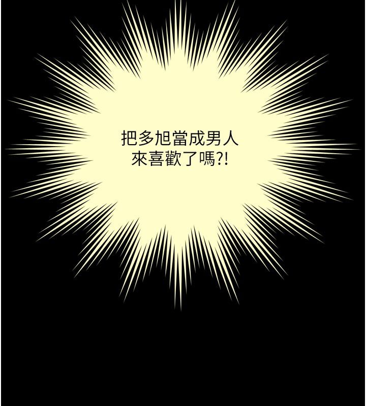 第28话-去阿姨房里睡吧!-越线谘询-刘胜裴（第10张）
