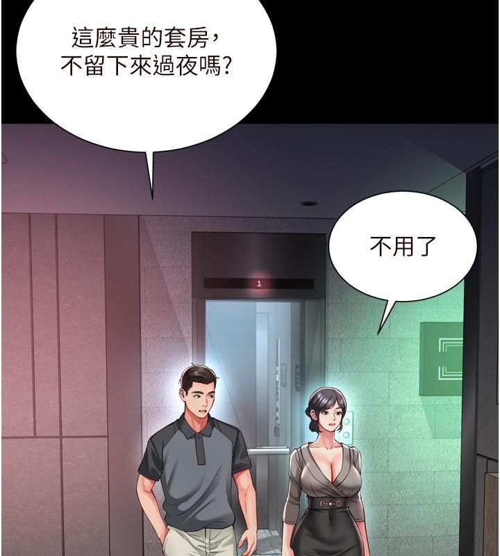 第28话-去阿姨房里睡吧!-越线谘询-刘胜裴（第19张）