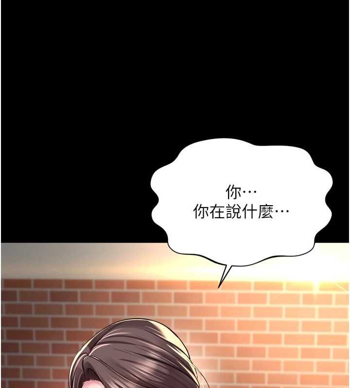 第29话-后院偷打野砲好刺激-越线谘询-刘胜裴（第3张）