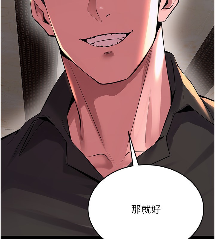 第5话-改变人生的事件-狱火重生-Hoshi,黑兔（第8张）