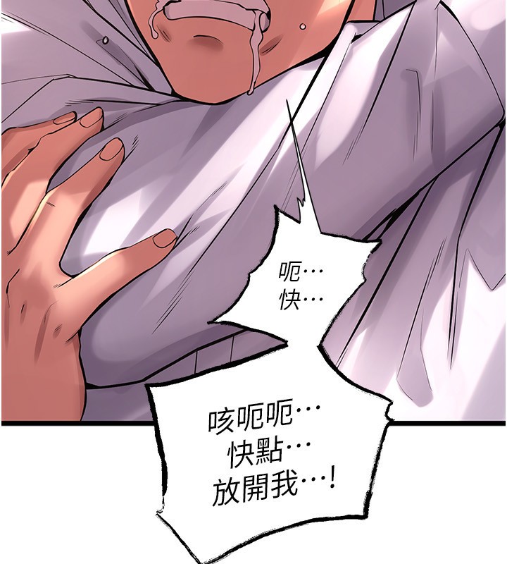 第5话-改变人生的事件-狱火重生-Hoshi,黑兔（第24张）