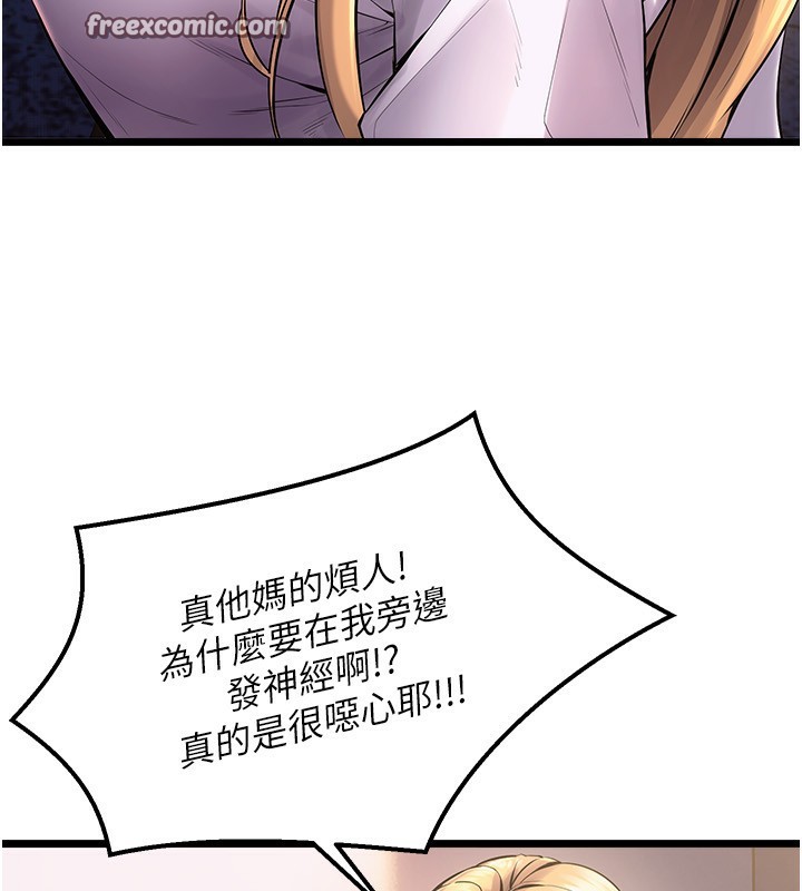 第5话-改变人生的事件-狱火重生-Hoshi,黑兔（第30张）